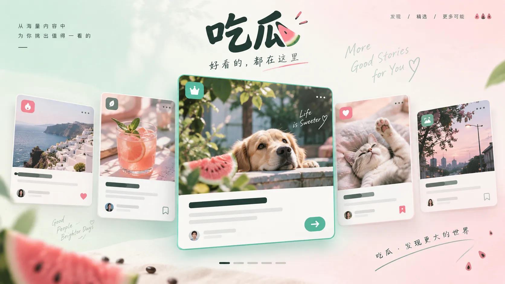 吃瓜爆料线索整理